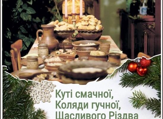 Вітаю з Різдвом Христовим! Бажаю тепла і затишку в домі