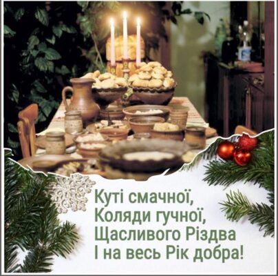Вітаю з Різдвом Христовим. І в це світле свято хочу побажати Вітаю з Різдвом Христовим. І в це світле свято хочу побажати