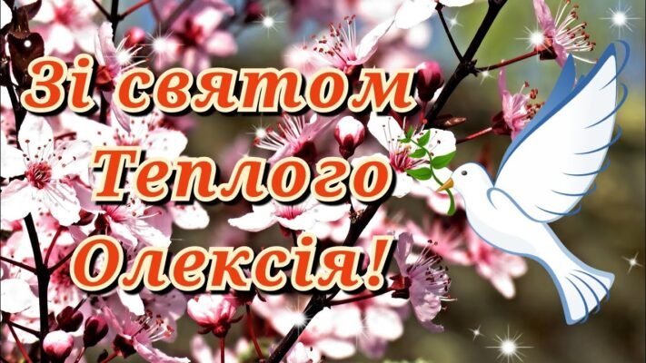 Вітаю з теплим святом — Трійці!
