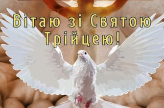 Вітаю з Трійцею і в це добре свято всім серцем бажаю, щоб в житті