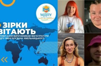 Вітаю з успішним захистом диплому і від душі хочу побажати пишатися собою