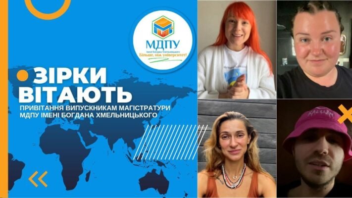 Вітаю з успішним захистом диплому і від душі хочу побажати пишатися собою