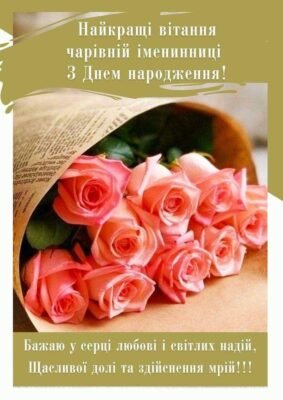 Вітаю з Вашим 80-річчям і хочу побажати ні про що не турбуватися