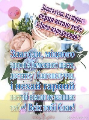 Вітаю з важливою подією життя і серйозним кроком Вітаю з важливою подією життя і серйозним кроком
