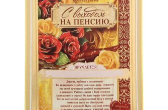 Вітаю з важливою та знаменною подією, з виходом на пенсію