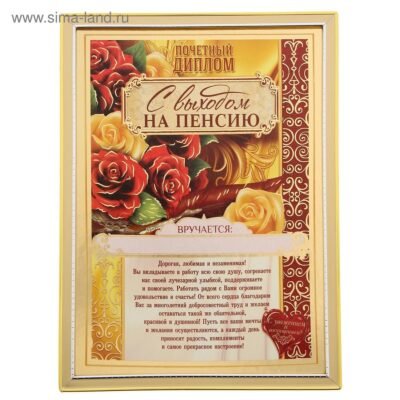 Вітаю з важливою та знаменною подією, з виходом на пенсію