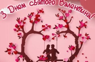 Вітаю з великим сердечним святом двох коханих!