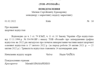 Вітаю з відпусткою і побажати хочу відпочити по всій програмі