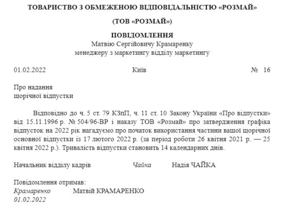 Вітаю з відпусткою і побажати хочу відпочити по всій програмі Вітаю з відпусткою і побажати хочу відпочити по всій програмі