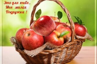 Вітаю з Яблучним Спасом і бажаю, щоб в житті не було яблук розбрату