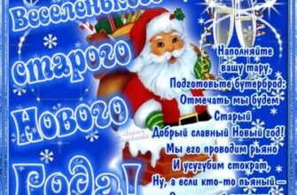 Вітаю зі Старим Новим Роком! Бажаю нових вражень