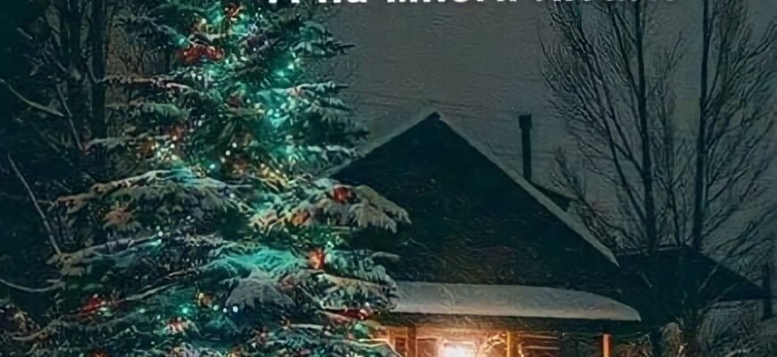 Вітаю зі Старим Новим Роком, дорогі друзі!