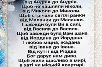 Вітаю зі Старим Новим Роком! Хай старі дні залишать лише приємні спогади