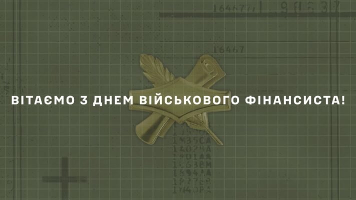 Володарі фінансів, повелителі дебетів і кредитів вітаємо вас Володарі фінансів, повелителі дебетів і кредитів вітаємо вас