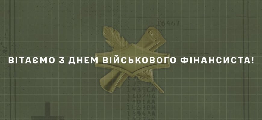 Володарі фінансів, повелителі дебетів і кредитів вітаємо вас