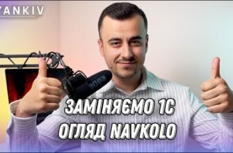 Все, саме час закрити робочі документи