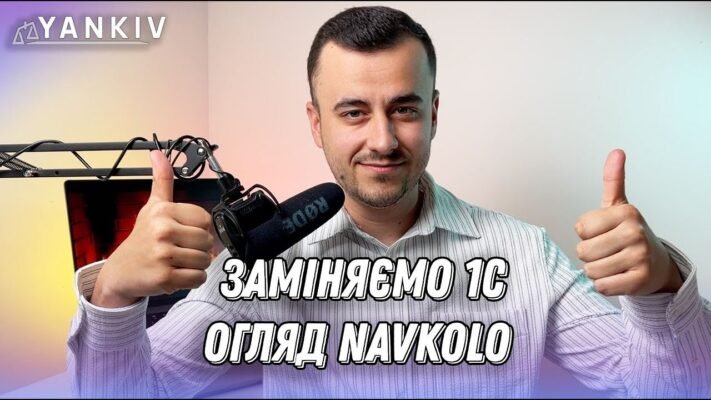 Все, саме час закрити робочі документи