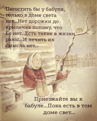 Вся ніжність і любов виражається в слові – бабуля