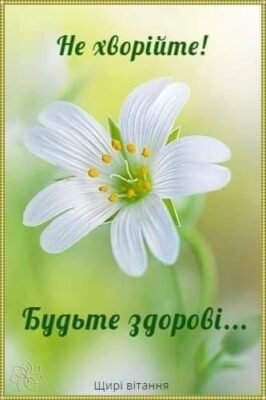 Всім, хто служить медицині, хочеться від душі побажати благополуччя Всім, хто служить медицині, хочеться від душі побажати благополуччя