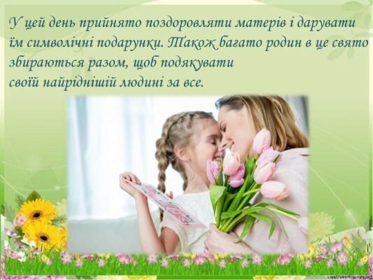 Всім серцем батьки завжди бажають своїм дітям тільки благополуччя і добра