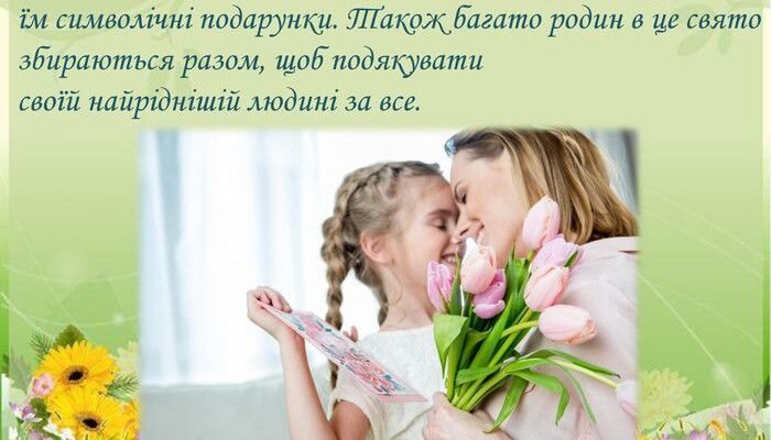 Всім серцем батьки завжди бажають своїм дітям тільки благополуччя і добра