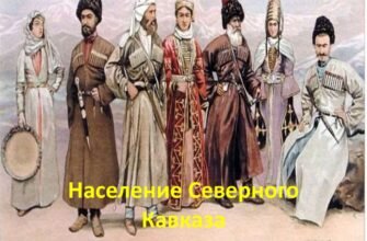 Всім відомо, що на Кавказі найбільше довгожителів