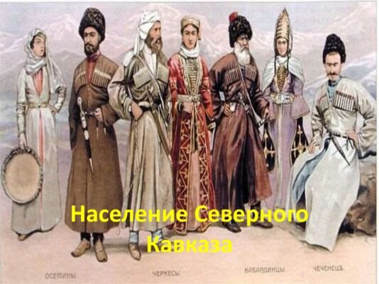 Всім відомо, що на Кавказі найбільше довгожителів