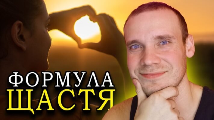 Всім відомо, що поняття щастя — індивідуальне Всім відомо, що поняття щастя — індивідуальне