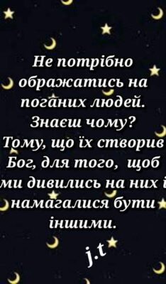 Вип’ємо за те, що б нам ніколи-ніколи не було погано