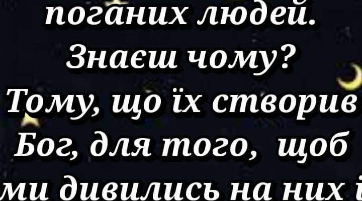 Вип’ємо за те, що б нам ніколи-ніколи не було погано
