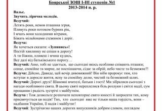 Випускний — пам’ятна подія в житті кожного