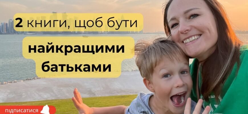 «Виростити сина» — це одна з цілей життя