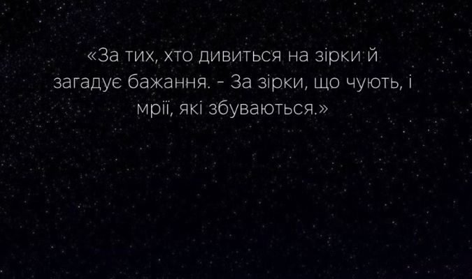 Високо в горах, де небо таке прозоре, що навіть удень видно зірки