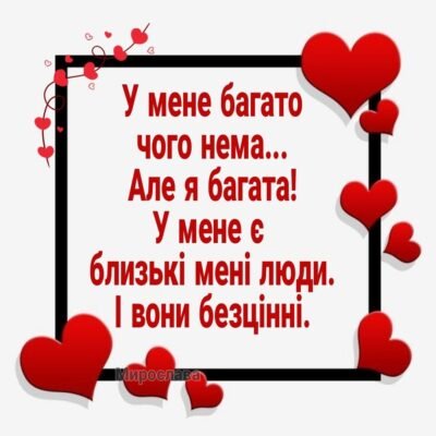 Я бажаю тобі багато успіхів, завжди і в усьому!