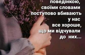 Я бажаю Вам невпинного зростання. Нехай Ваш авторитет і повага до Вас зростають