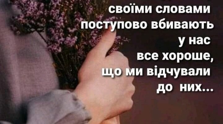 Я бажаю Вам невпинного зростання. Нехай Ваш авторитет і повага до Вас зростають