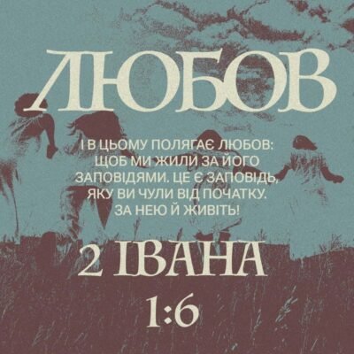 Я дякую Богові за те, що він послав мені таку сестру!