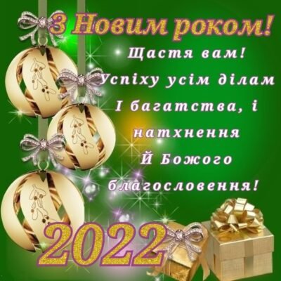 Я, Дід Морозе, прийшов до вас у Новий Рік, з привітаннями! Я, Дід Морозе, прийшов до вас у Новий Рік, з привітаннями!