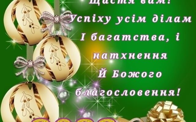 Я, Дід Морозе, прийшов до вас у Новий Рік, з привітаннями! Я, Дід Морозе, прийшов до вас у Новий Рік, з привітаннями!