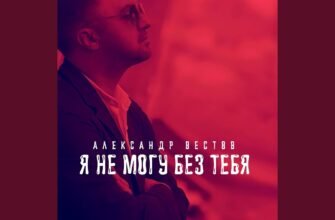 Я досі не можу уявити своє життя без мого друга