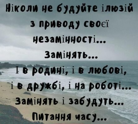 Я хочу бути поруч, забуваючи про все на світі