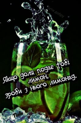 Я хочу підняти цей келих і випити, за найкрасивіших