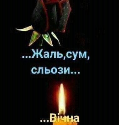 Я хочу підняти цей тост на честь ювілею моєї найдорожчої людини в цьому світі!