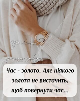 Я хочу побажати, щоб удача завжди була з тобою