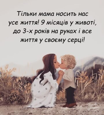 Я хочу побажати тобі бути хорошим сином Я хочу побажати тобі бути хорошим сином
