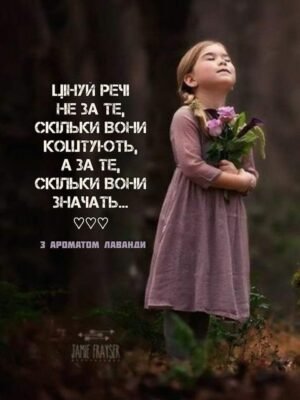 Я хочу подякувати долі за всі мої в житті випробування