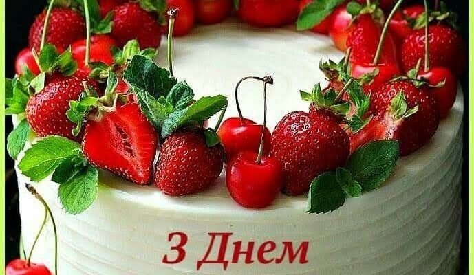 Я хочу привітати тебе з ювілеєм і побажати міцного здоров’я