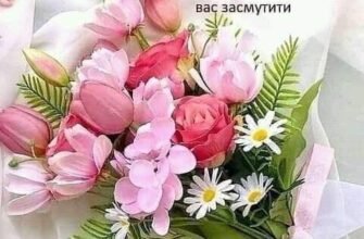 Я хочу тобі побажати, щоб ти була щасливою