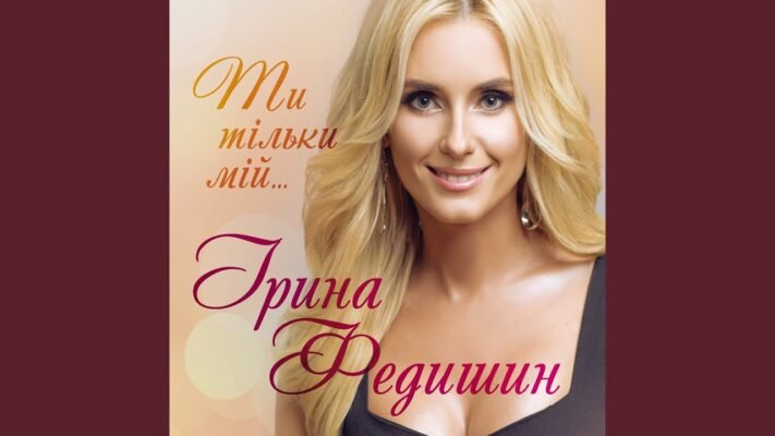 Я люблю дуже сильно тебе люблю!