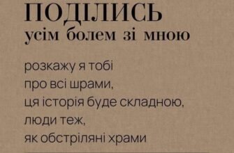 Я не буду говорити занадто багато, скажу лише те, що ти – особлива людина